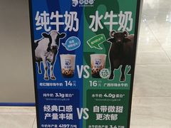 -煲珠公·老红糖珍珠奶茶(塘厦天虹店)