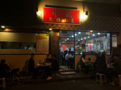 门面-坤记煲仔小菜(西环店)