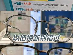 -宝岛眼镜(青岛城阳一店)