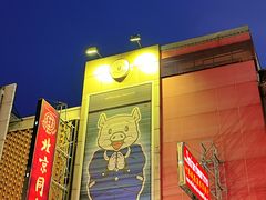 -唐人街(耀华力路)
