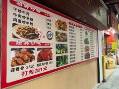-美食店(华贵路店)