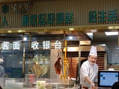 -紫光园·烤鸭·小馆(横七条店)