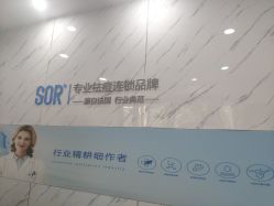 -SOR索尔祛痘·面部肌肤管理