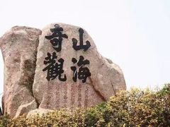 -枸杞岛