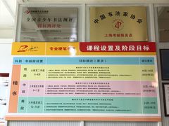 -赵汝飞练字硬笔书法(静安寺校区)