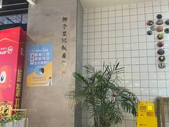 -椰子日记(世欧广场店)