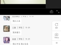 -帝京日语(春熙路旗舰校区)