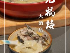 -九福楼大酒店