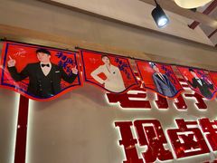 门面-贤合庄卤味火锅(天长天发广场店)