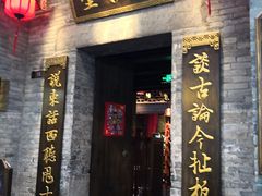 -东西巷