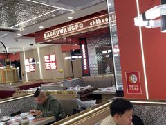 -巴蜀王婆大虾(南锣鼓巷店)