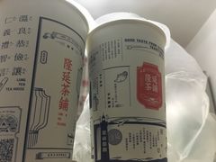 -隆延茶铺(学清路驹然店)