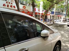 -昱德来·天津菜(河西店)