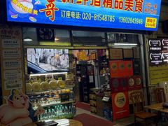 -华哥新鲜猪精品美食