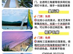 -三亚蜈支洲岛旅游区