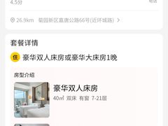 -上海嘉定喜来登酒店