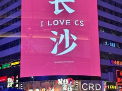 -虾小龙老长沙龙虾馆(坡子街店)