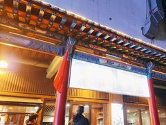 -大漠烤肉(酒泉路店)