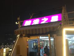 -珠江夜游广州塔·中大码头