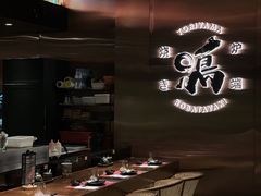 -鸟山鸣·日料食堂(王府井店)