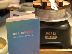 -禾珍珠家常小馆(河南博物院店)