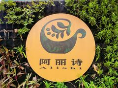 -白沙门生态公园