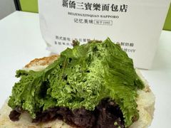 -烘焙町面包店(西四店)
