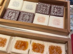 -阮大兴糕团(日月光中心店)