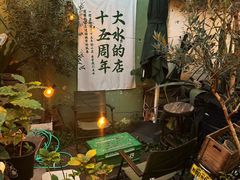 -大水的店(昙华林店)