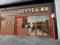 -喜茶(北京翠微百货店)