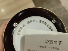 -奈雪的茶(市百一店)