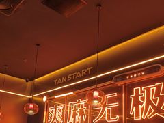 -探鱼·鲜青椒爽麻烤鱼(广州欣荣广场店)