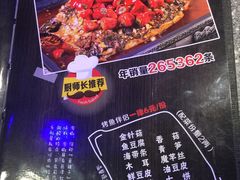 菜单-问渔烤鱼(回龙观总店)