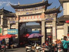 -南门绿玉农贸市场