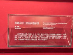 -故宫钟表馆