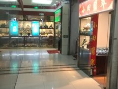 -爱家国际收藏品交流市场