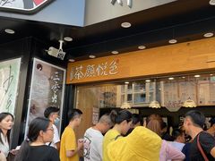 -茶颜悦色(米粉街店)