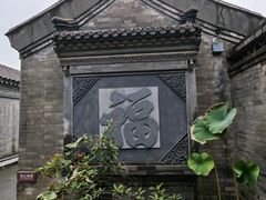 -李叔同故居纪念馆
