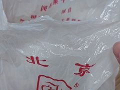 -秋栗香(地安门店)