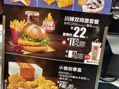 -麦当劳·得来速店(星沙大道店)
