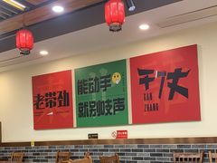 大堂-李老哈·东北菜(宋园路店)