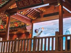 -唐山宴大唐州府精品中餐