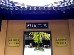 -无锡惠山寺