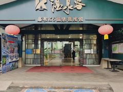 -嘉和K6温泉微度假