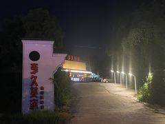 -回头食客-李久其家民间餐厅(望城金桥国际店)