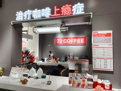 -72 COFFEE(东朝阳路店)