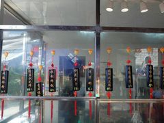 -金必轩(青岩店)