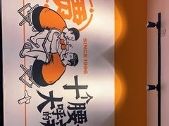 -贾青羊肉串(袁桥店)