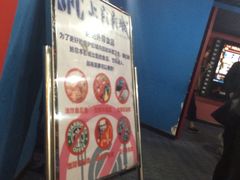 -SFC上影影城(新世界店)