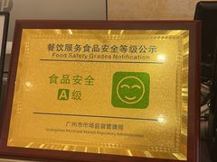 -广州天河合景福朋喜来登酒店